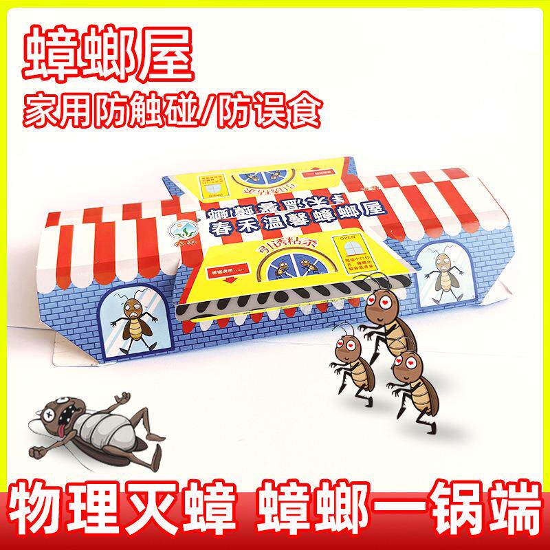 Cockroach house sticky cockroach trap for continuous cockroa - 实物图