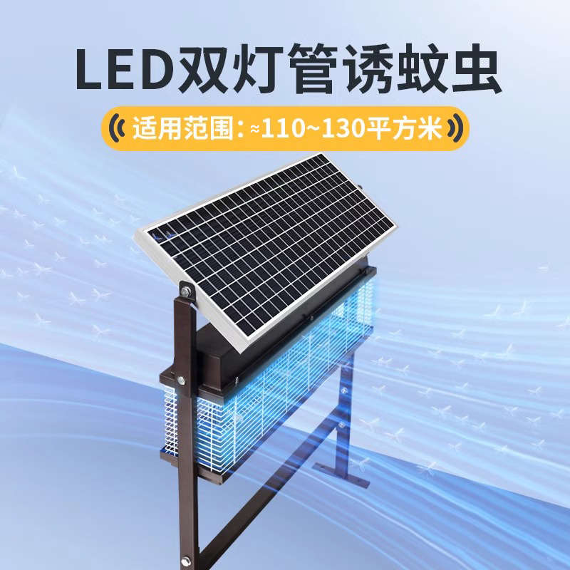 燈下科技太陽能戶外滅蚊燈防水庭院別墅殺蚊器室外殺蟲燈電蚊器