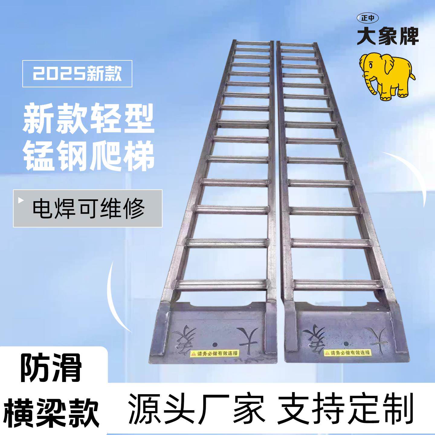 收割机锰钢爬梯大象牌铁梯子仿铝合金拖拉机挖机上车跳板桥板坡道