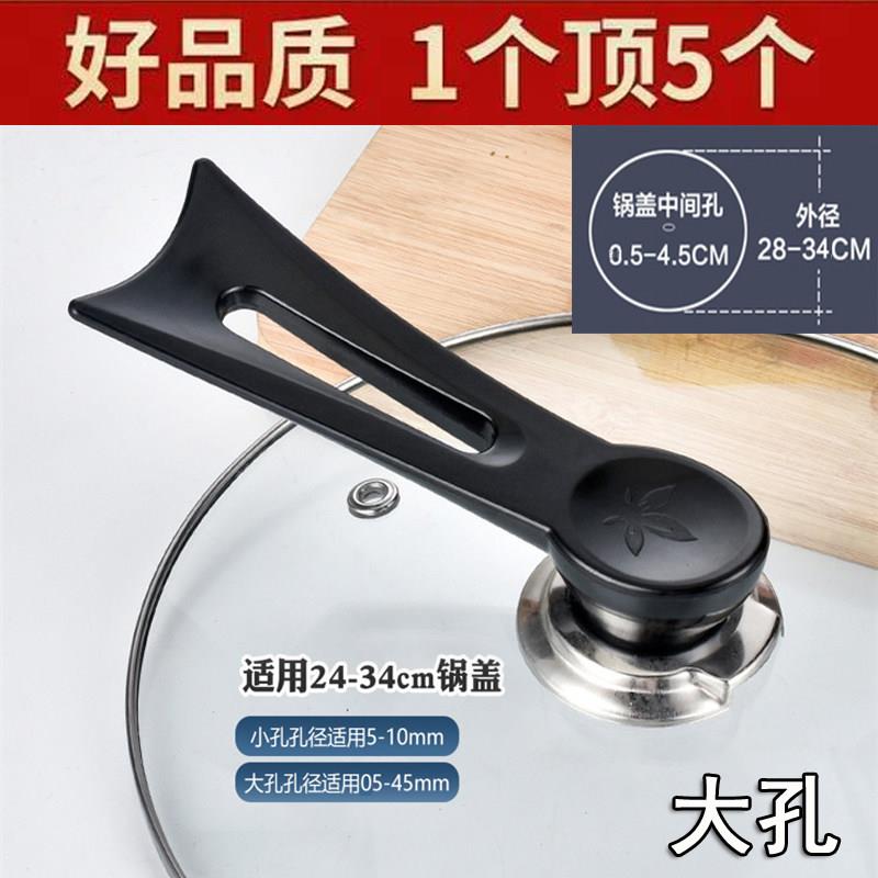 大孔小孔盖珠可立式防烫防溢锅盖把手通用锅盖头锅盖配件玻璃盖珠