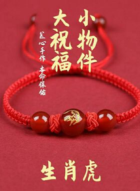 本命年红绳手链手链编织玻璃手链