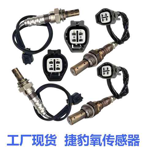 LambdaO2氧气传感器适用于捷豹JAGUARS型SUPERV8C2C29250