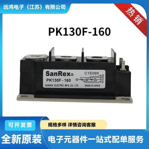 三社肖特基二极管双向可控硅PK130FG160KK200F80KK200F120现货