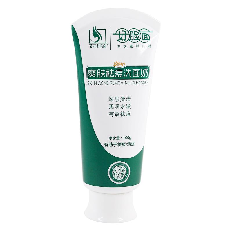 艾壮好脸面爽肤袪痘洗面奶100g深层清洁袪痘洁面乳官方正品330477