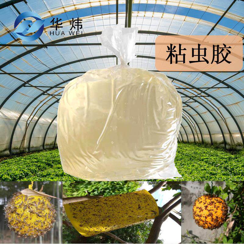 源头工厂抗紫外线粘虫用热熔胶诱蝇球黄板压敏胶蟑螂屋胶水粘性强