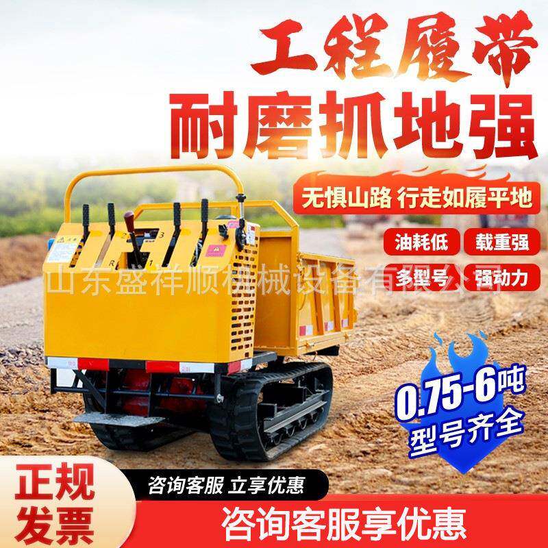 农用履带式运输车强劲爬坡45°林场果园特产运输神器山地拉货机
