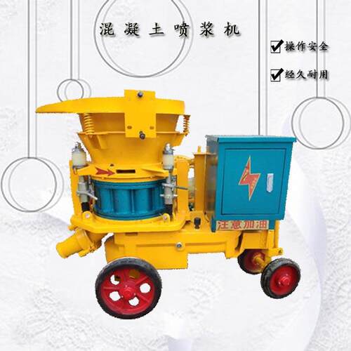 PZ-5/6/7干湿两用喷浆机 混凝土湿喷机 煤矿注浆机