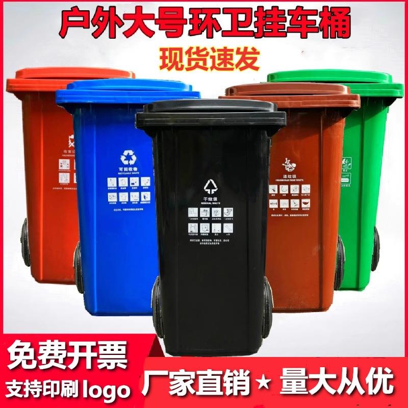 垃圾桶环类卫商用分大号量240升脚踏小区物业12容带100096310L厨