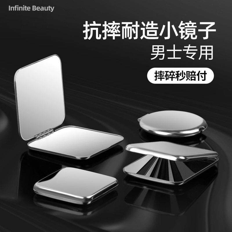 小镜子男士专用随身携带手持双面圆迷你折叠不锈钢防摔可携式化妆