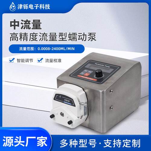 定制BT600-1L智能流量型蠕动泵大流量正反转触控型实验室流体输送