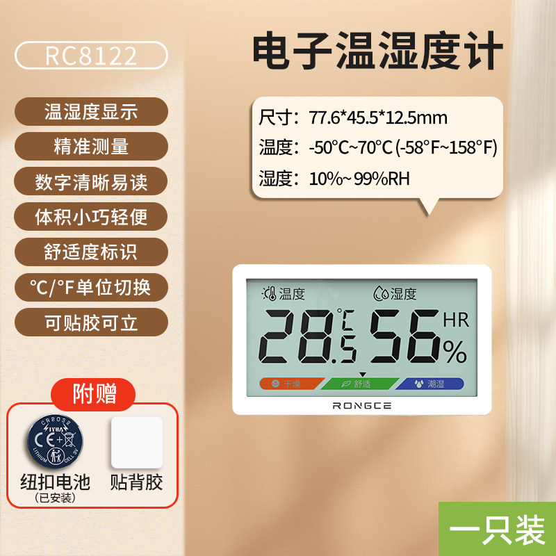 高精度室内温度计高颜值家用车载智能温湿度计干湿计温湿度显示器图片