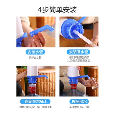 BK9K桶装水抽水器手压式泵矿泉纯净水桶吸水压水器饮水机大桶