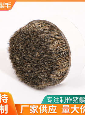 花色猪鬃水煮猪鬃 38-44mm猪毛刷原料水煮花色猪鬃毛刷水煮花鬃毛