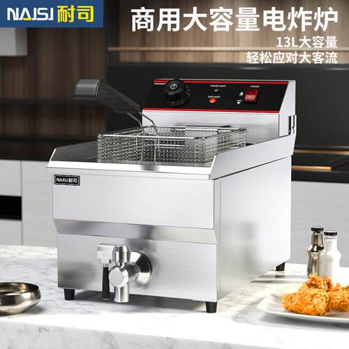 耐司台式油条机电炸炉商用单缸双缸炸鸡薯条臭豆腐炸锅大容量摆摊