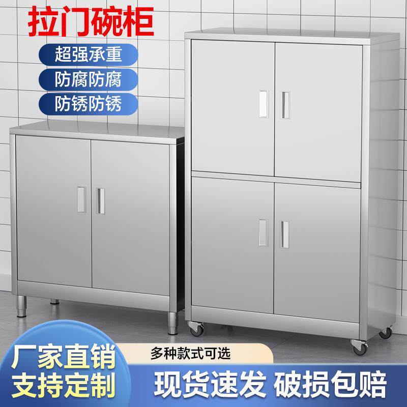 订制不锈钢厨房碗柜立柜橱柜阳台柜收纳餐具柜储物食堂带轮