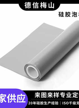 卷材v0黑色阻燃800ht棉100红色灰色发泡-液态硅胶泡耐高温/94--bf