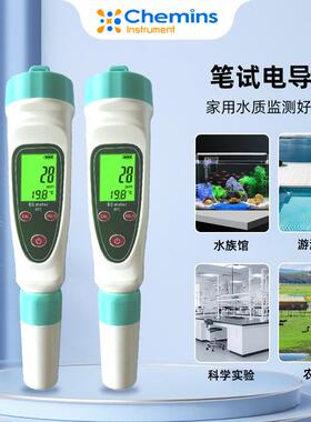 凯米斯笔式电导率LEC-101检测笔高精度手持便携式快速检测水质仪