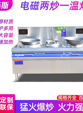 商989用不钢锈电低磁灶单眼大炉厨房食堂饭店炒大功率台式汤灶