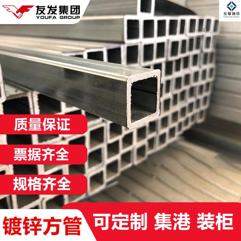天津友发热镀锌方管薄壁方矩管方通幕墙工程用规格20*300材质Q235