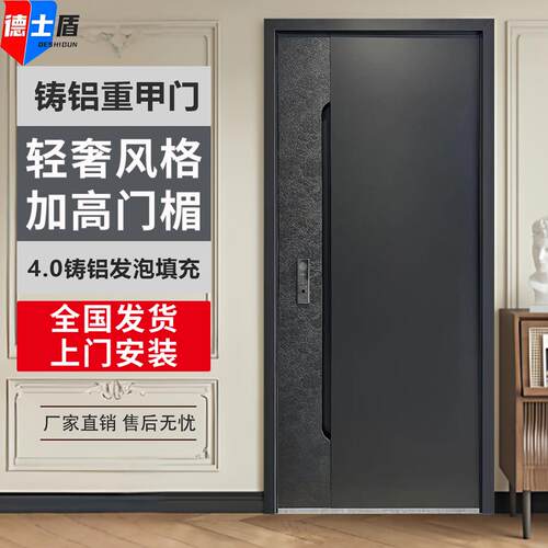 国标4级防盗门铸铝门家用进户门商品房入户门单门子母门智能锁安