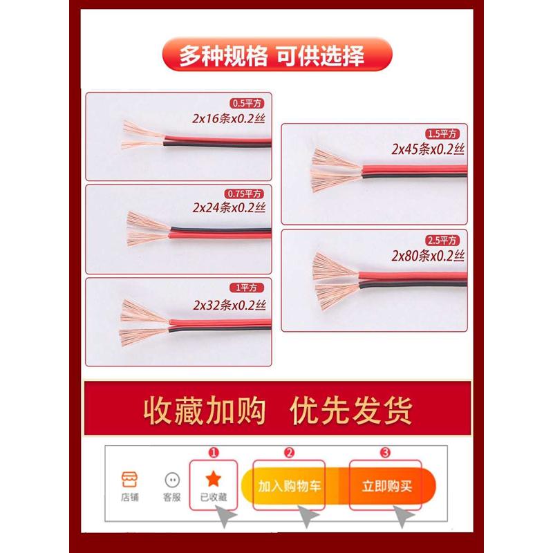 红黑线rvb2芯电线led音响喇叭平行线护套线家装红黑双并线电源线