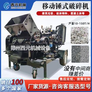 锤式破碎机混凝土制砂机石头煤炭水泥块建筑垃圾煤矸石鹅卵石砖块