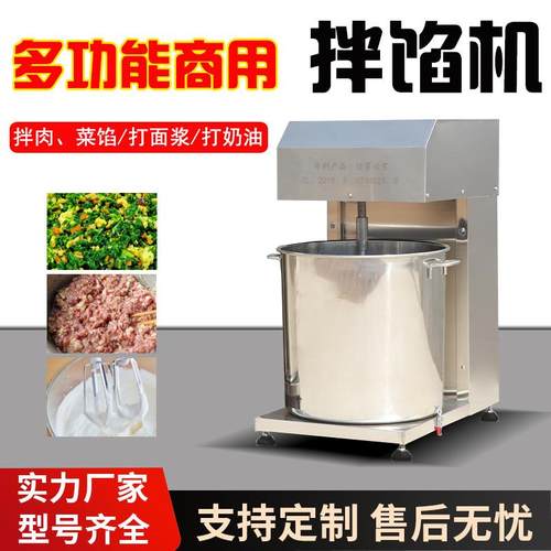 拌馅机厂家商用全自动肉馅肉泥搅拌机大型多功能香肠菜馅粉搅拌机