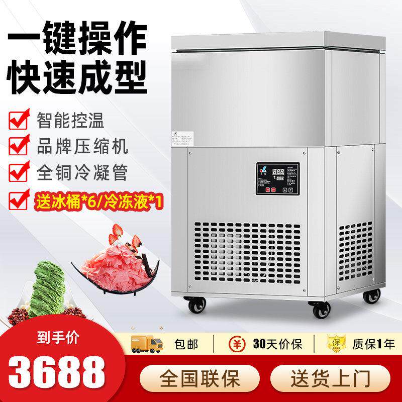乐杰雪冰机新款六桶绵绵冰砖机雪花冰绵绵冰机制冰机冰柱机商用