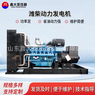 800 500 2000KW矿山工厂医院停电备用电源 300 潍柴动力发电机100