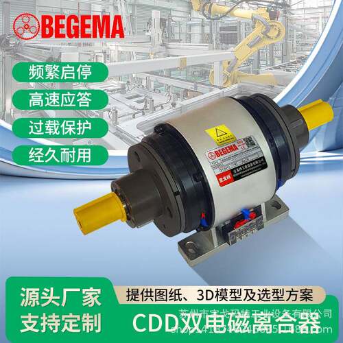 日本三木CD-D双电磁离合器高低速 频繁切换直流DC12V 24V通电吸合