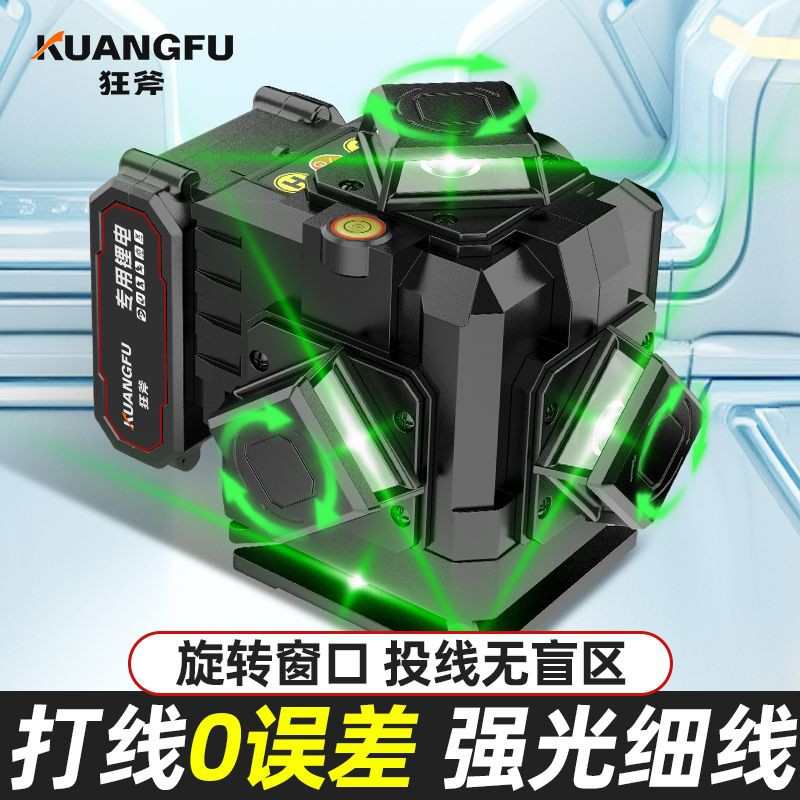 德国户外强光绿光12线水平仪高精度16线新款旋转贴墙地激光红外线