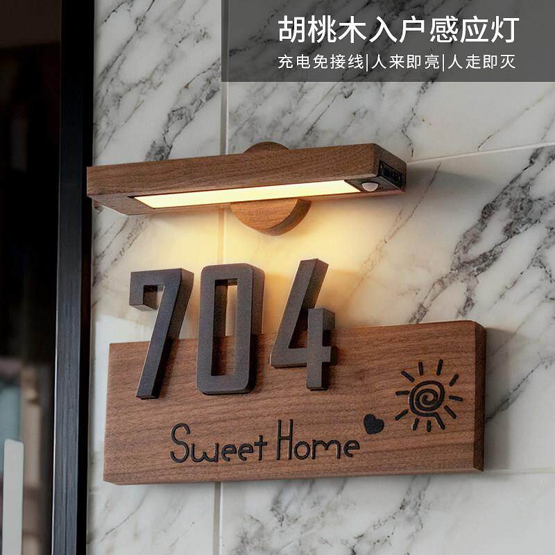 侘寂风胡桃木磁吸入户感应灯充电免接线人来即亮别墅家用门牌壁灯