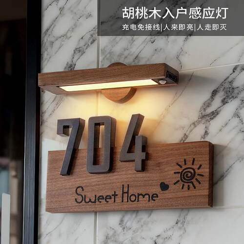 侘寂风胡桃木磁吸入户感应灯充电免接线人来即亮别墅家用门牌壁灯