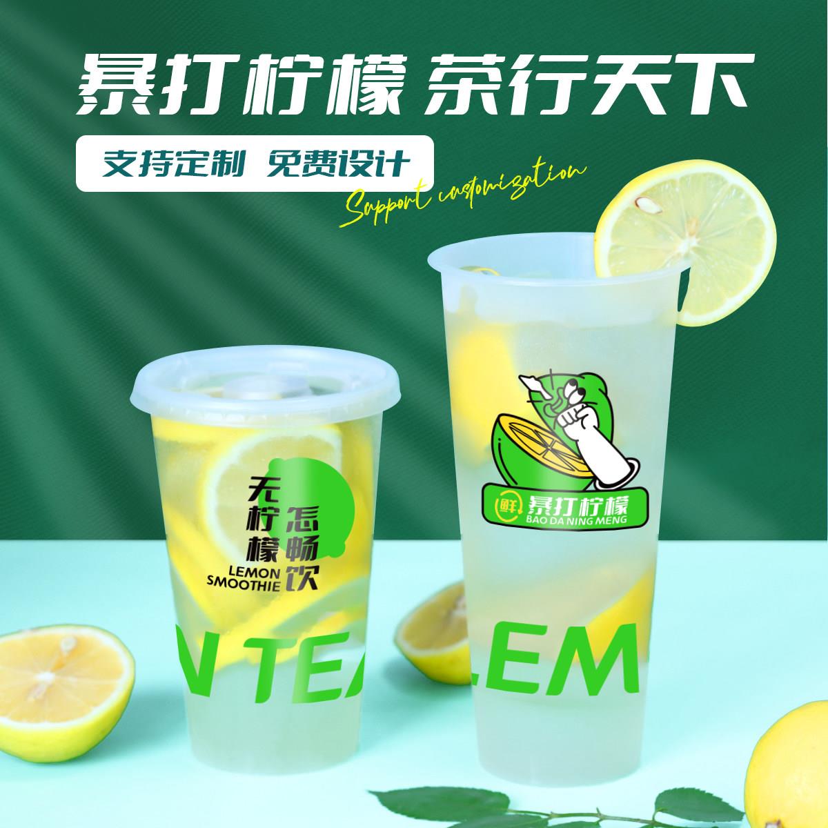 2023网红冷饮珍珠奶茶杯暴打柠檬一次性奶茶店专用杯子商用700ml