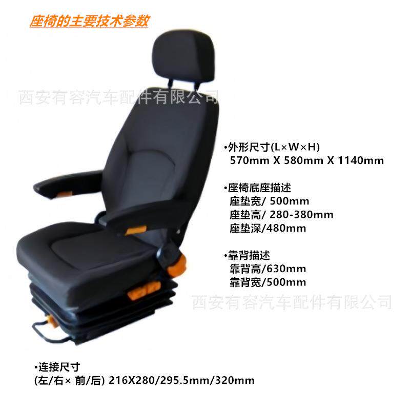 豪华卡车驾驶员座椅高低可调节气囊减震舒适空气悬浮座椅