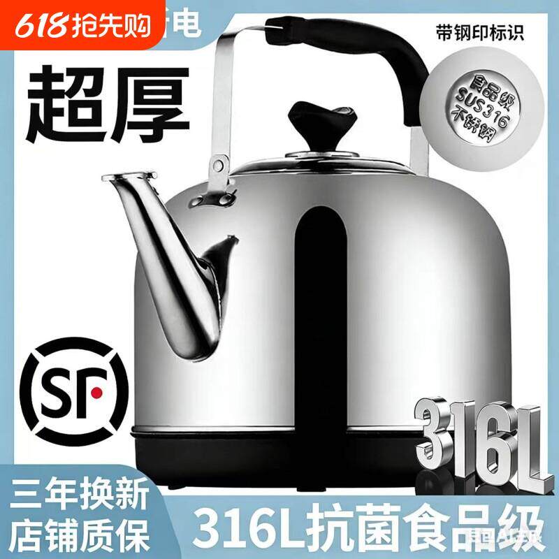 316L不锈钢电热水壶烧水壶大容量自动断电保温快煮壶家用电水壶鸣