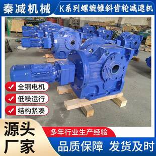 螺旋锥齿轮减速机KAF157R77精磨齿精度高KA127k107现货减速电机
