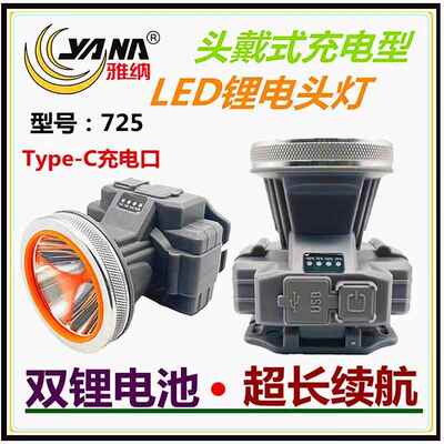 高档雅纳L钓ED强光灯头灯电超亮远射户外充头戴式鱼电筒铝合金100