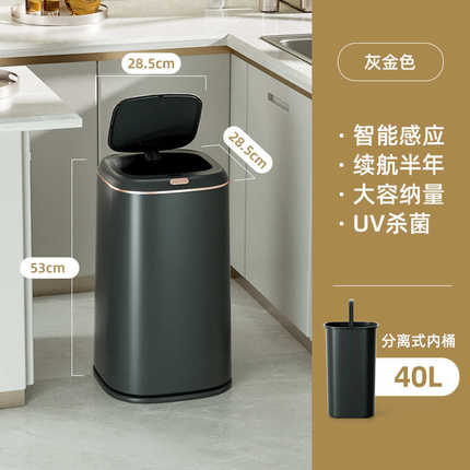 智能垃圾桶酒店走廊感应卫生桶客厅厨房全自动开盖40L大容量批发