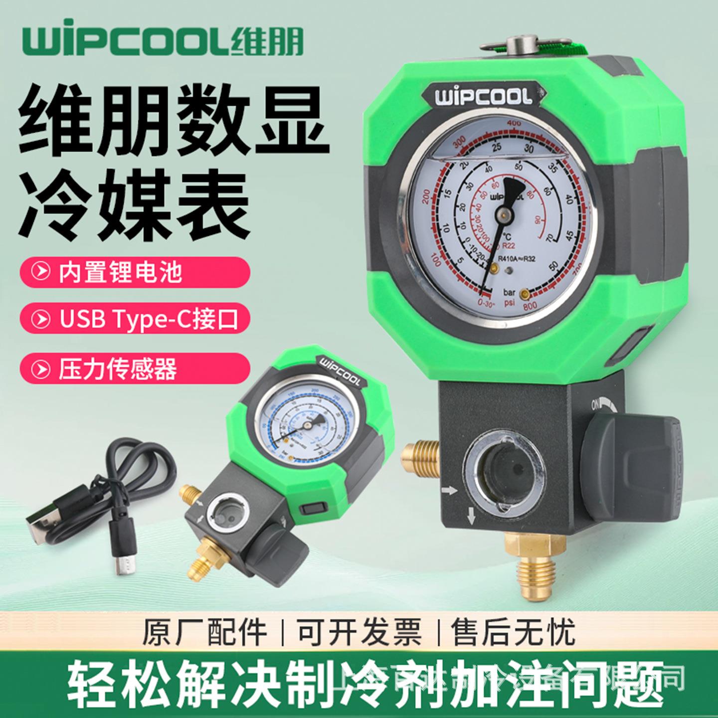 维充油R22R4用10冷媒加氟压A力表组双阀阀充氟MG68-1H/工具空调汽