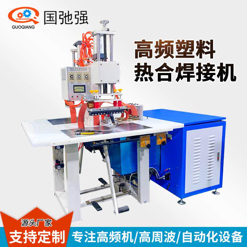 双头高周波塑胶熔接机 5KW医用尿袋高频热合机 PVC塑料袋封口机