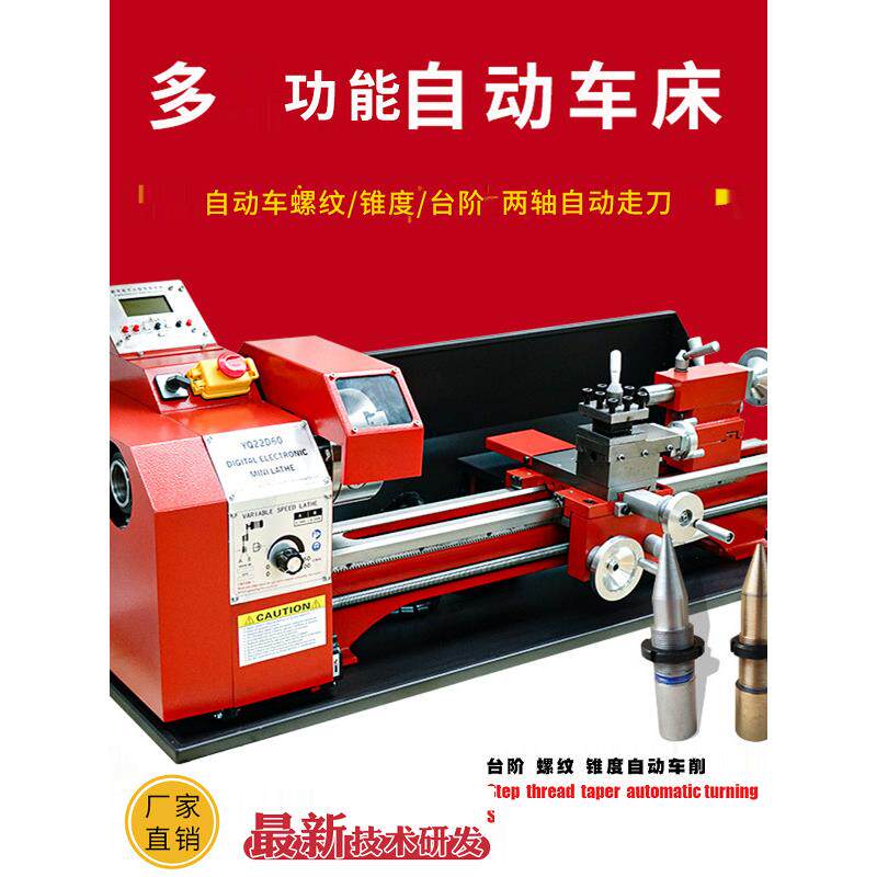 车床小型多功能小型球杆修理修杆机家用迷你维修车床金属机床