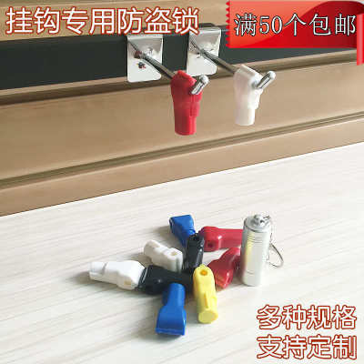货架挂钩防盗锁槽板方管超市手机配件饰品五金支架展示架