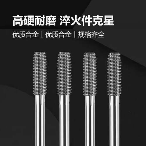 进口合金挤压丝攻mM089M1M12M14M25M345M612钨钢无屑丝锥