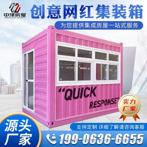 网红集装箱景区特色商店板房网红街区临街商店创意街区集装箱