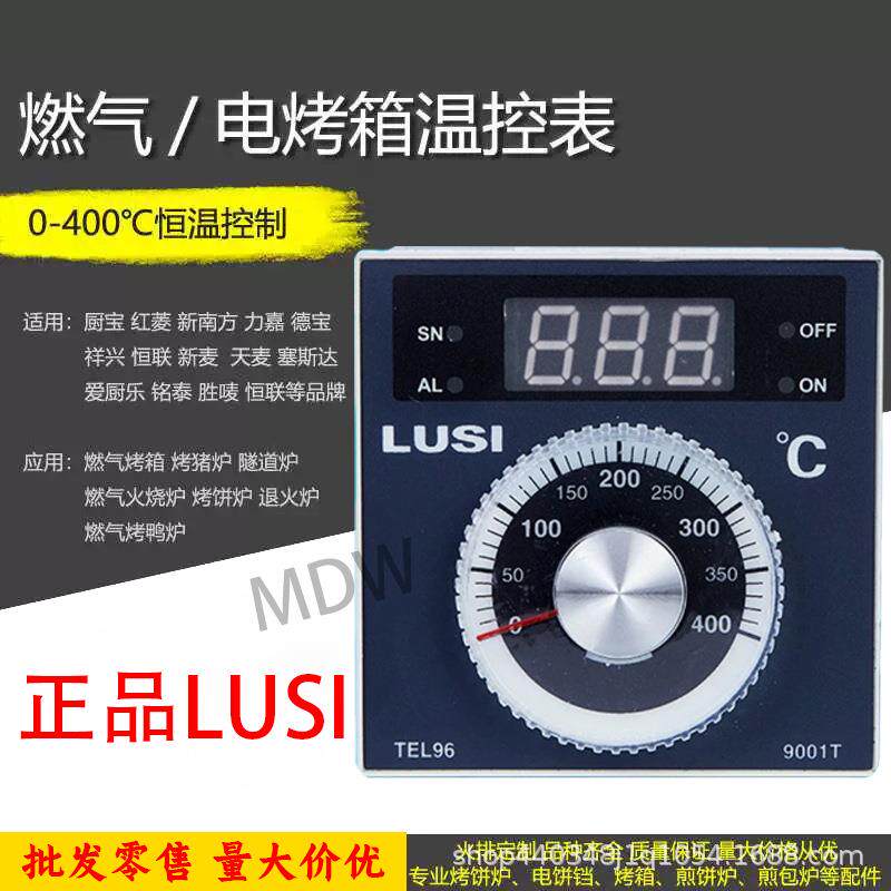 柳市TEL96-9001T温控器仪表通用款新南方红菱粤丰烤炉燃气电烤箱