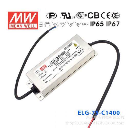明纬ELG-75防水LED恒压驱动12/24/36/42/48开关电源A/B/DA/D2/3Y