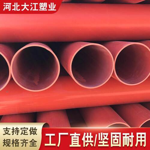 cpvc电力管pvc橘色穿线管125压电力管材电力埋地管道生产批