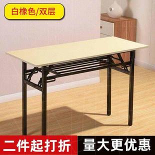 电脑桌吃饭摆摊桌子会议培训桌辅导班简易家用折叠桌子 长条桌台式