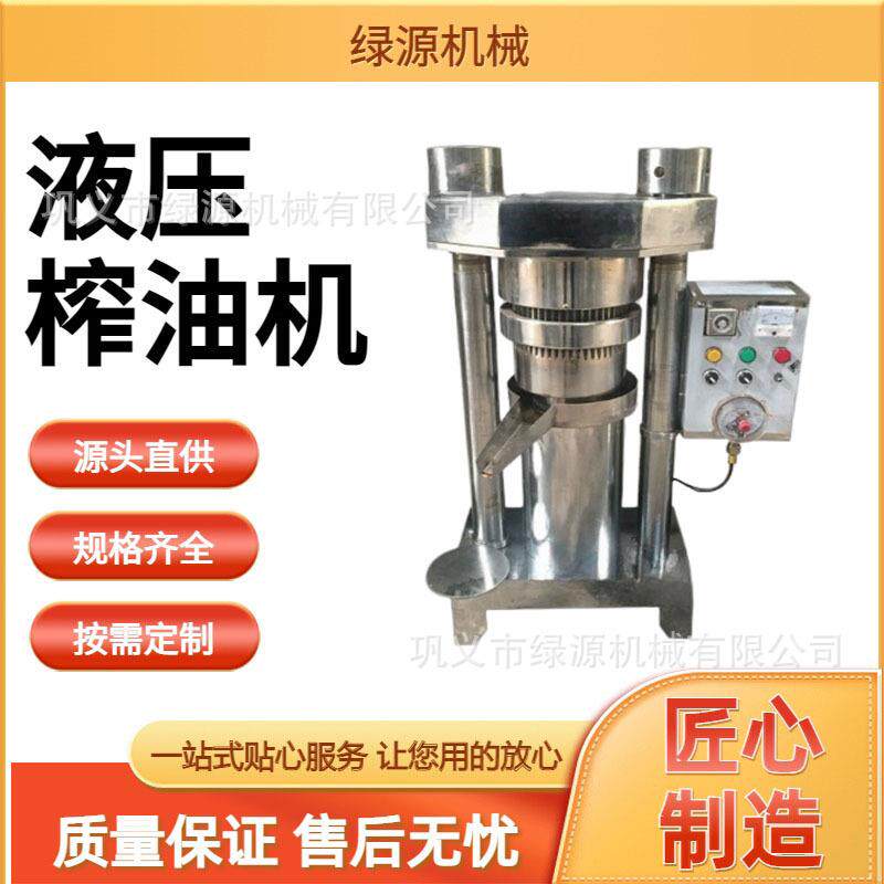 液压香油机 230型 家用商用芝麻核桃榨油机 30余种油料四季适用